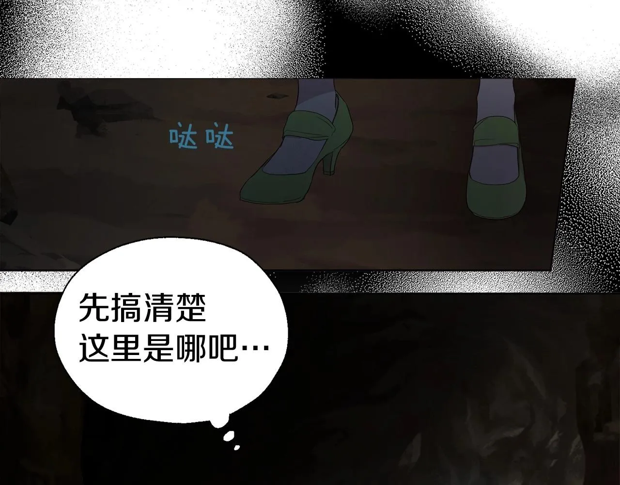 第105话 魔力结界 第24页