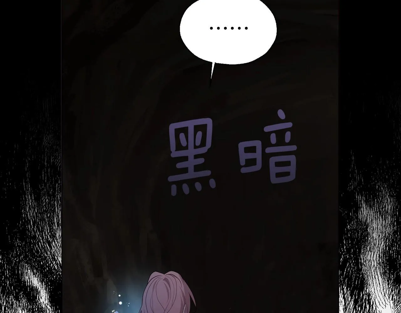 第105话 魔力结界 第27页