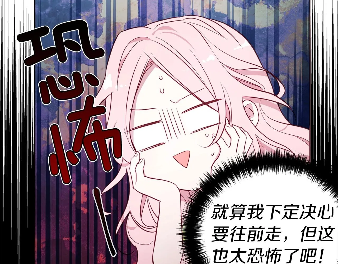 第105话 魔力结界 第31页