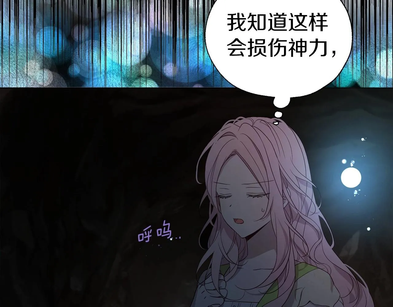 第105话 魔力结界 第33页