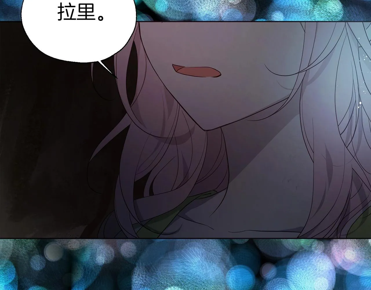 第105话 魔力结界 第35页