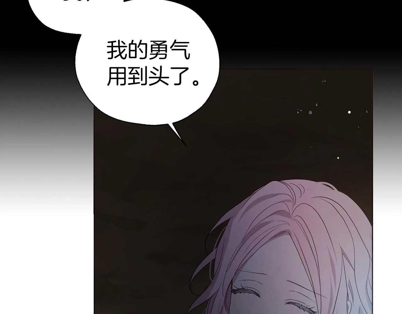 第105话 魔力结界 第37页