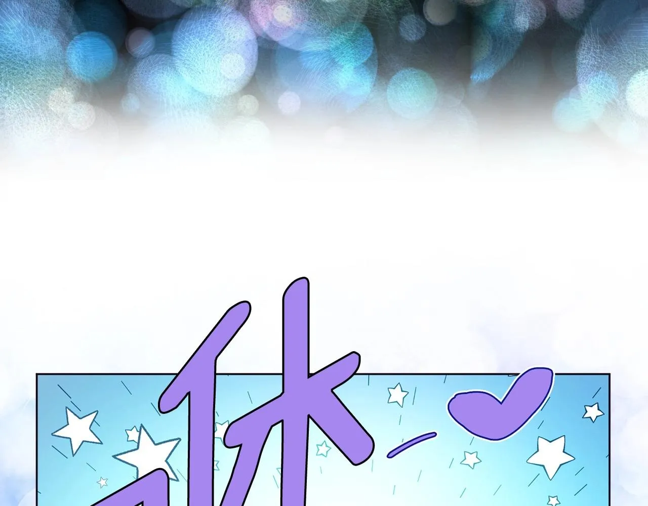 第105话 魔力结界 第42页