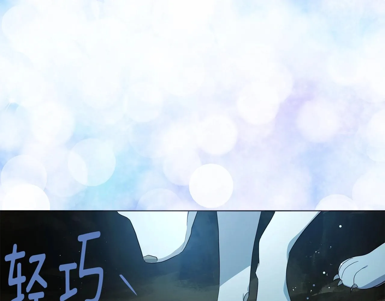第105话 魔力结界 第44页