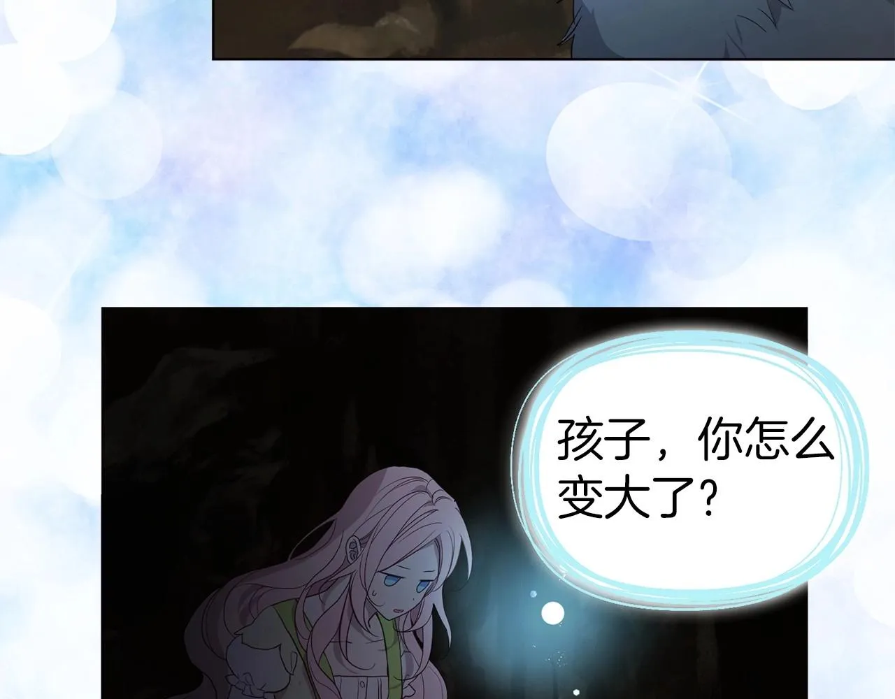 第105话 魔力结界 第46页