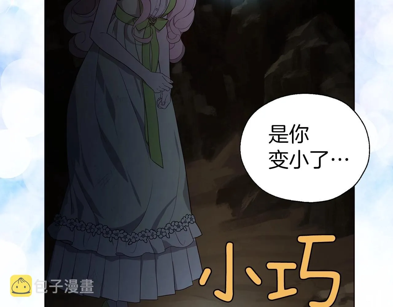 第105话 魔力结界 第47页