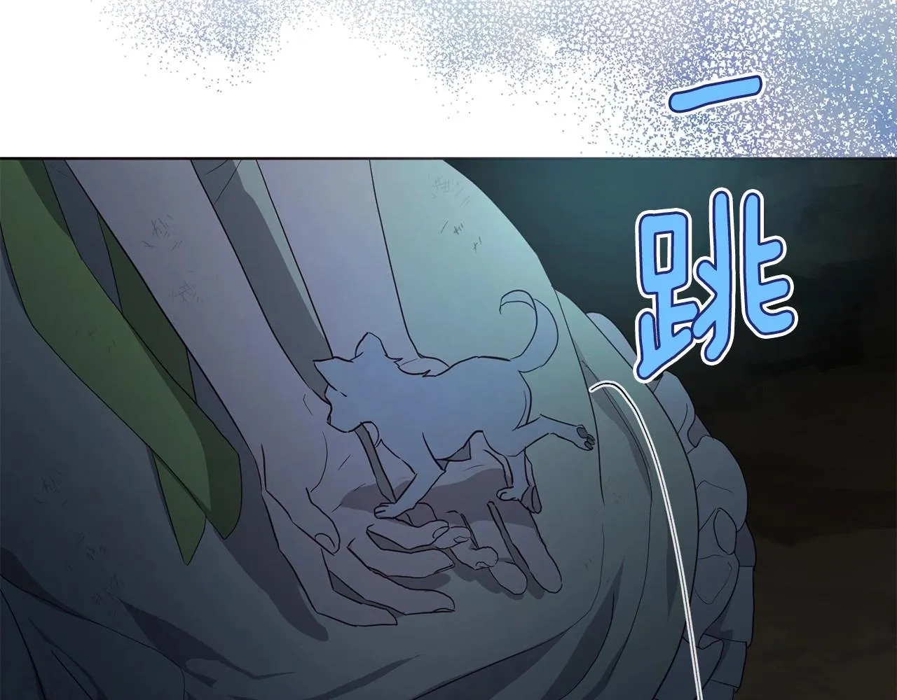 第105话 魔力结界 第51页