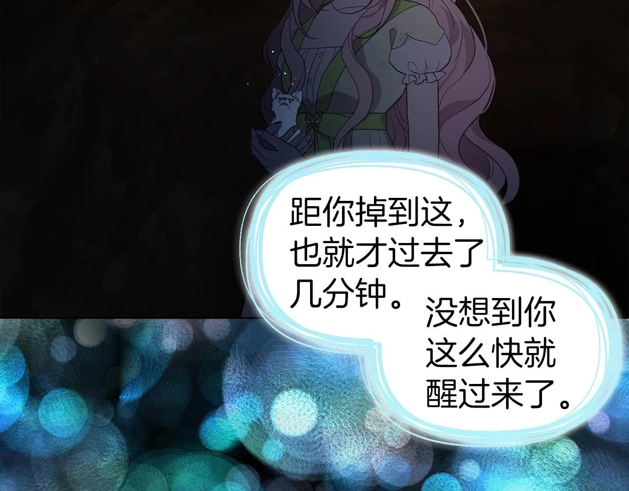 第105话 魔力结界 第57页