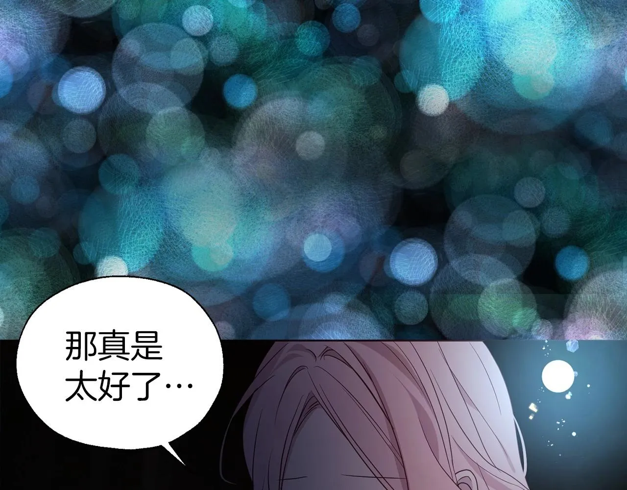 第105话 魔力结界 第58页