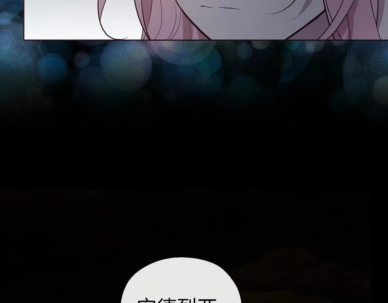 第105话 魔力结界 第60页