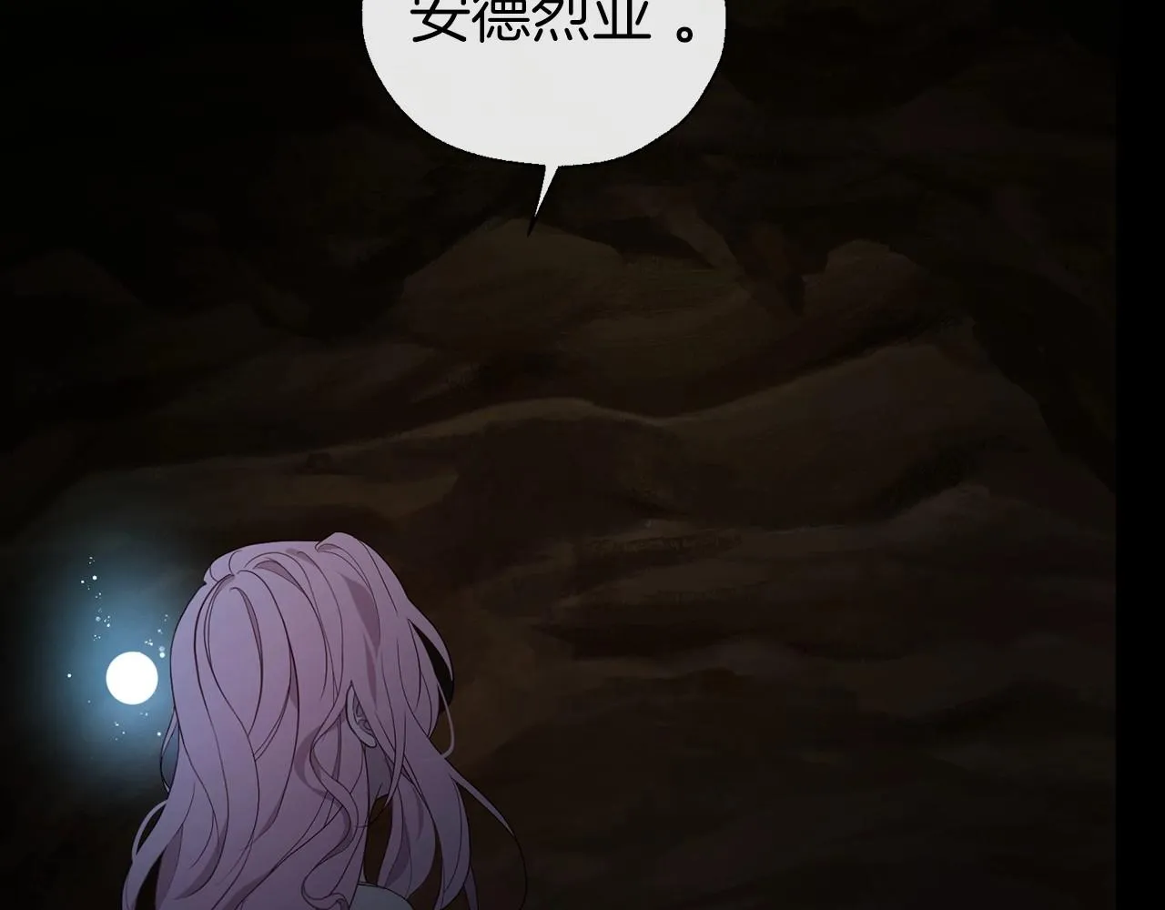 第105话 魔力结界 第61页