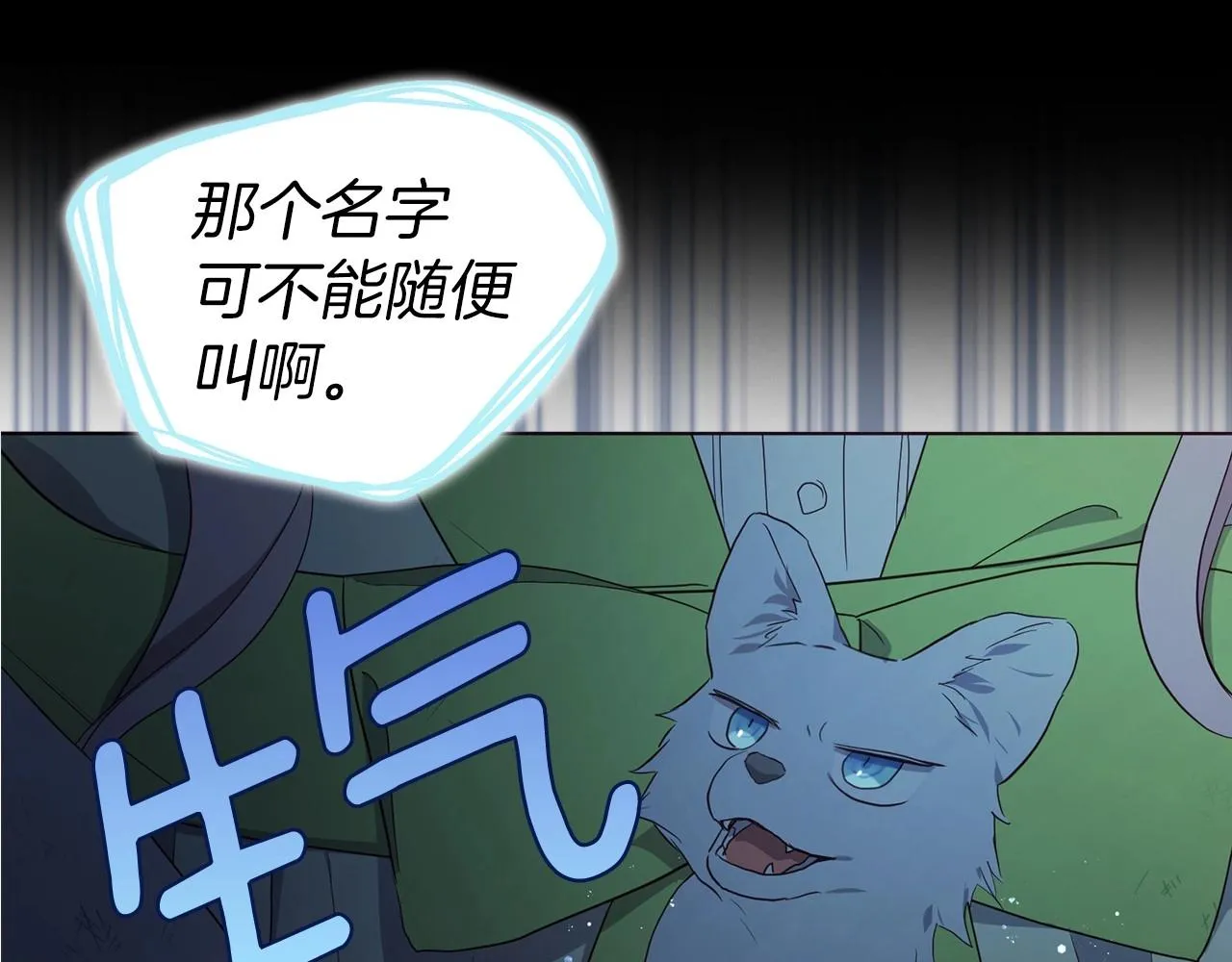 第105话 魔力结界 第63页