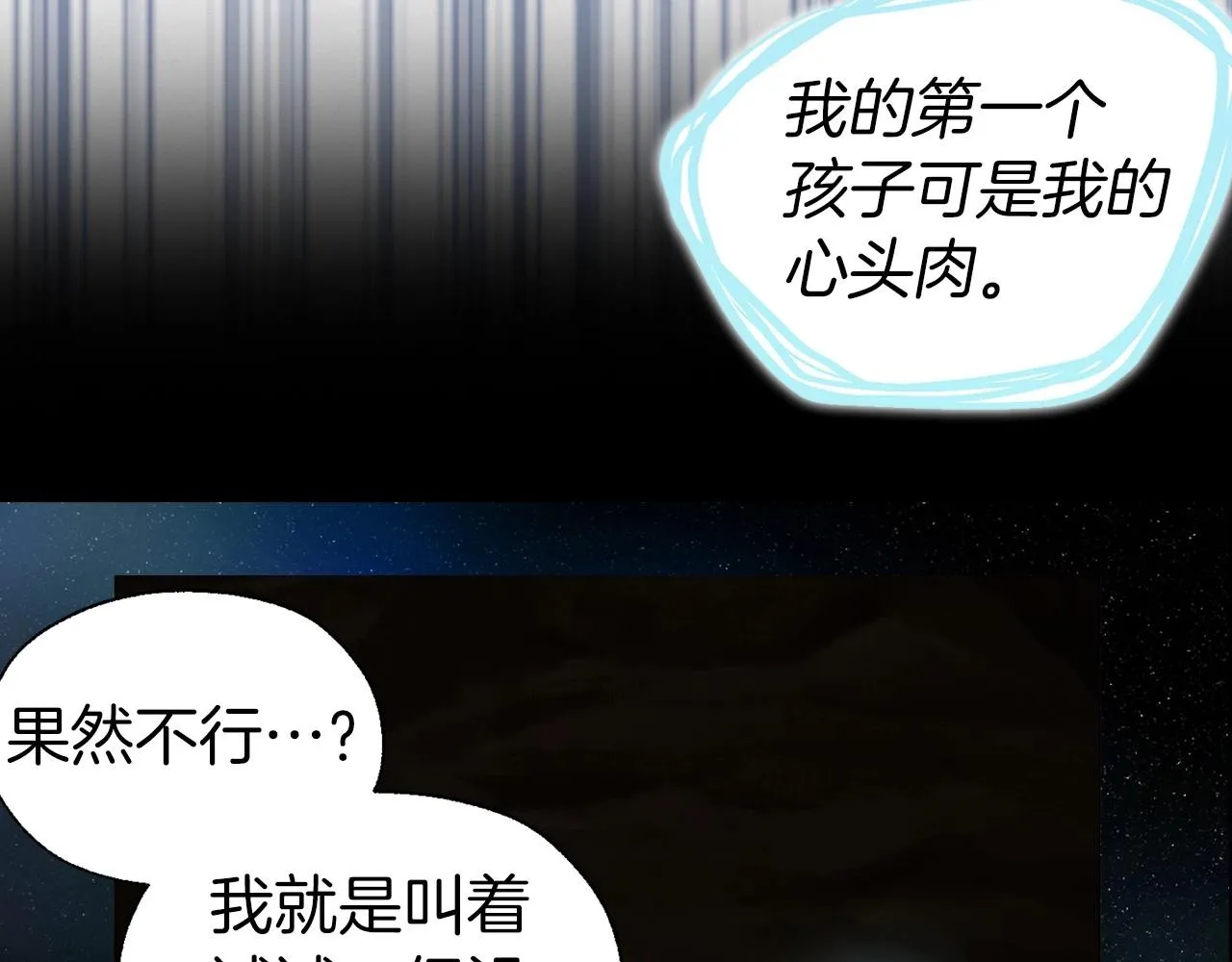 第105话 魔力结界 第65页