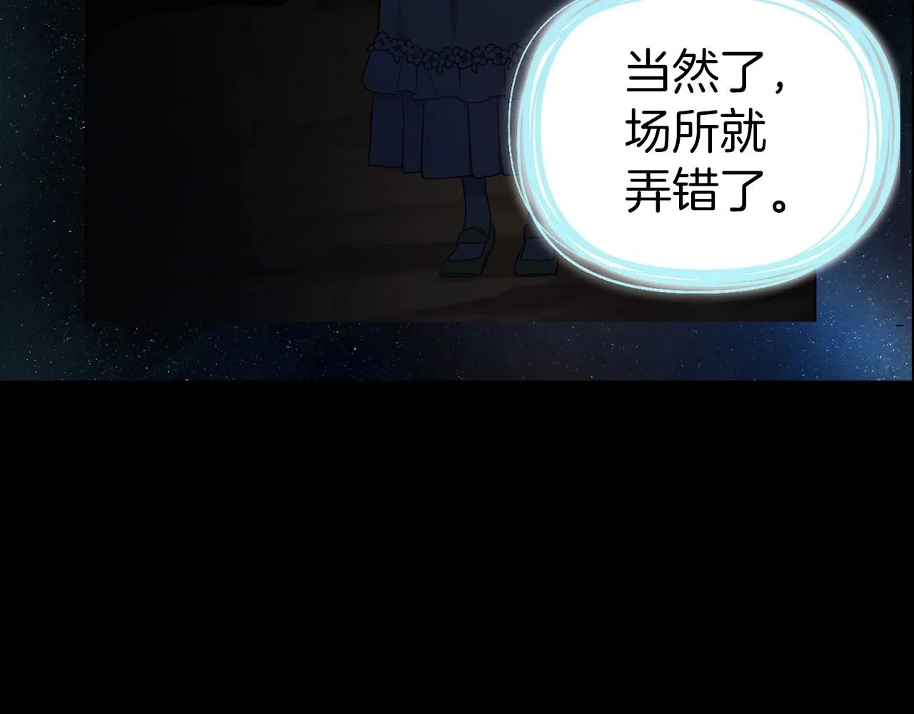 第105话 魔力结界 第67页