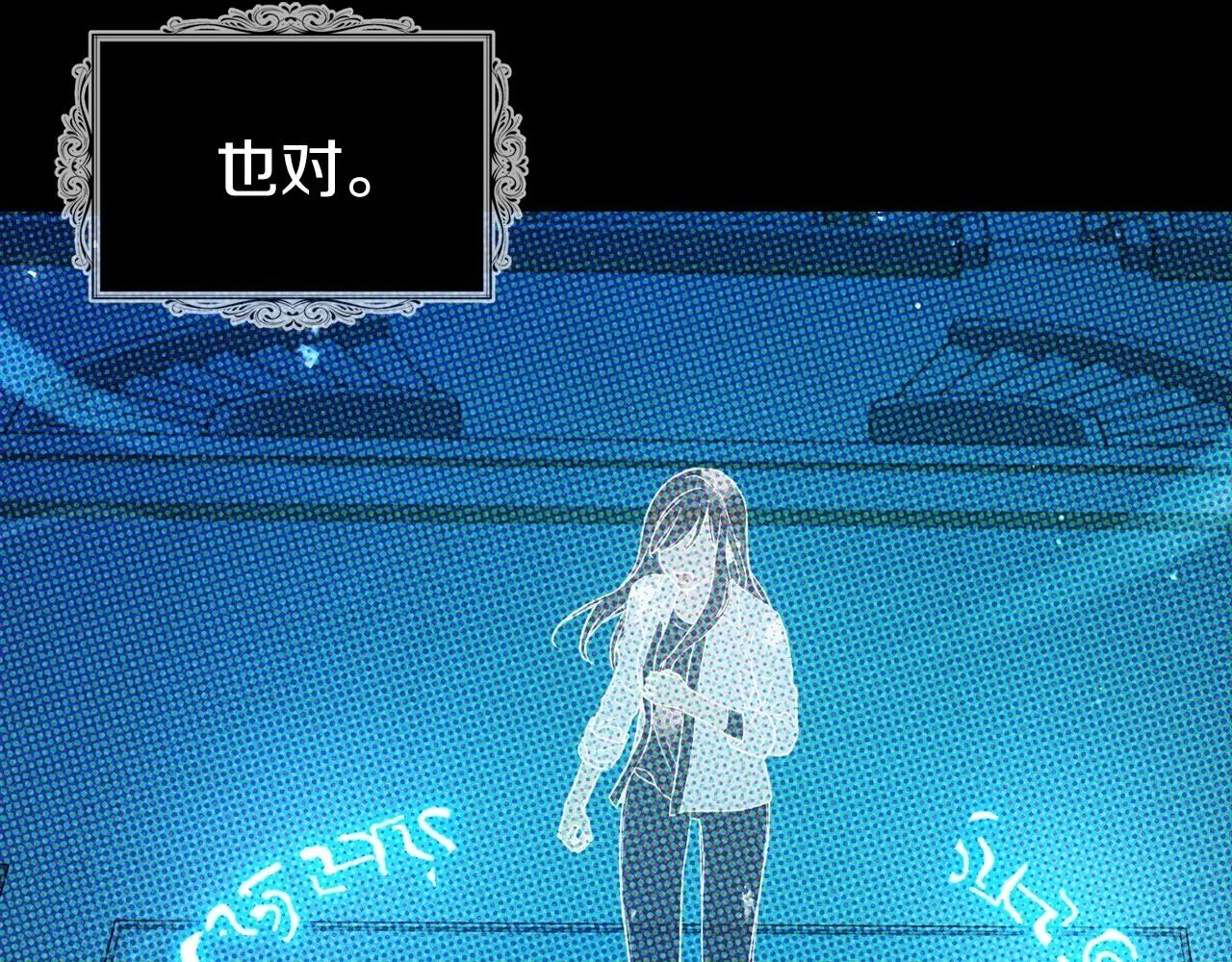 第105话 魔力结界 第68页