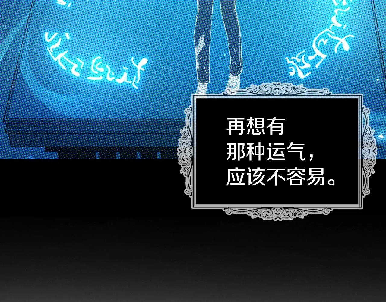 第105话 魔力结界 第69页
