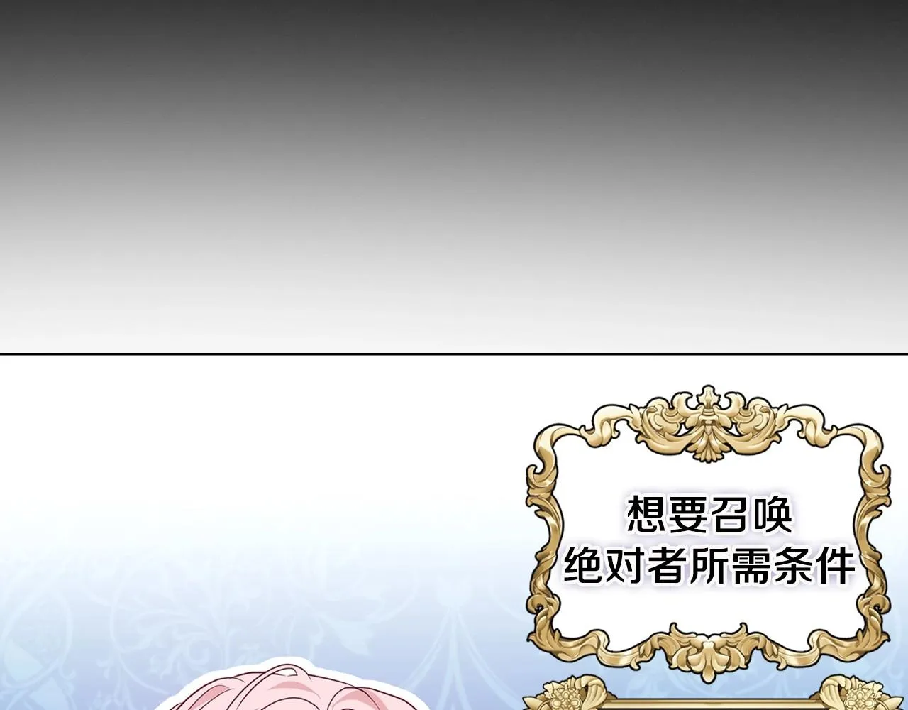 第105话 魔力结界 第70页