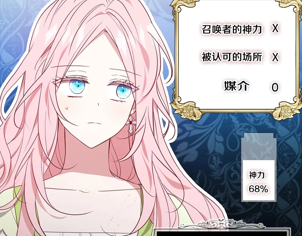 第105话 魔力结界 第71页
