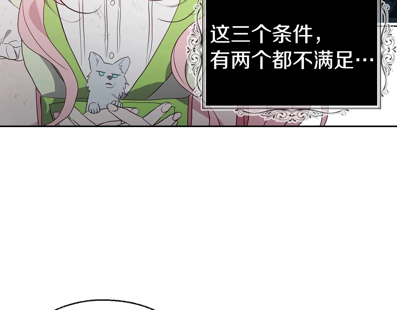 第105话 魔力结界 第72页