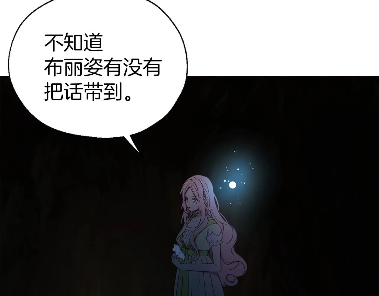 第105话 魔力结界 第73页
