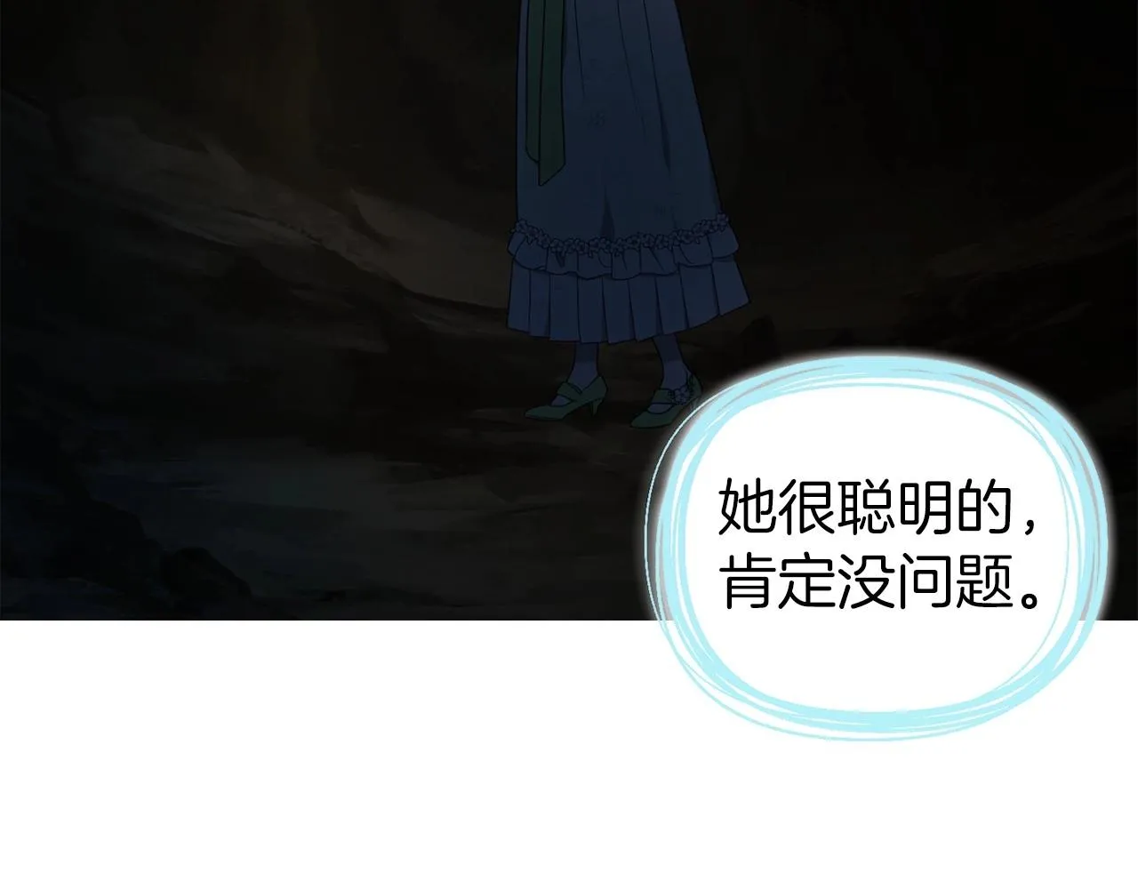 第105话 魔力结界 第74页