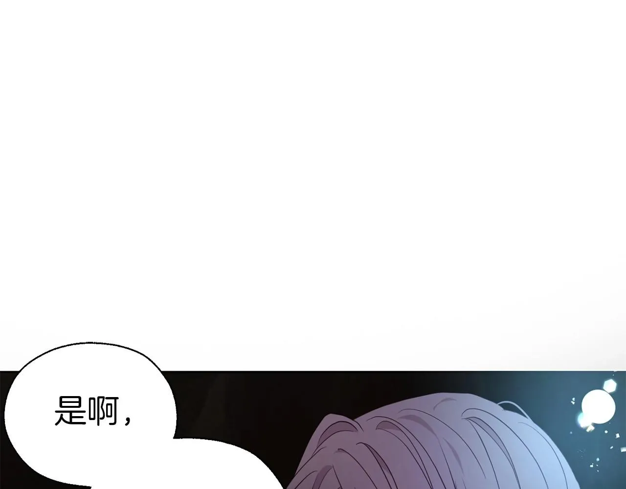 第105话 魔力结界 第75页