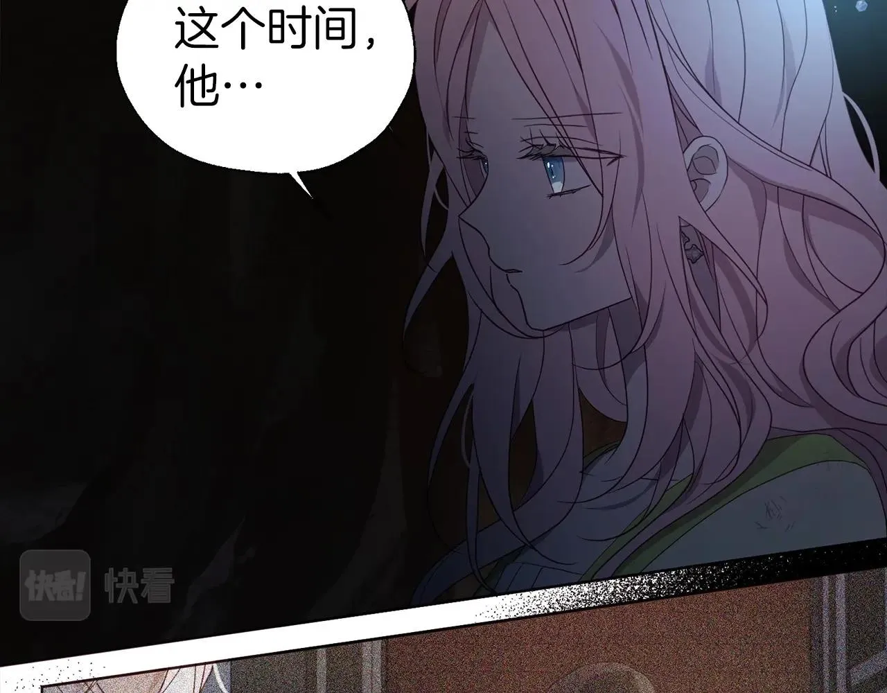 第105话 魔力结界 第76页