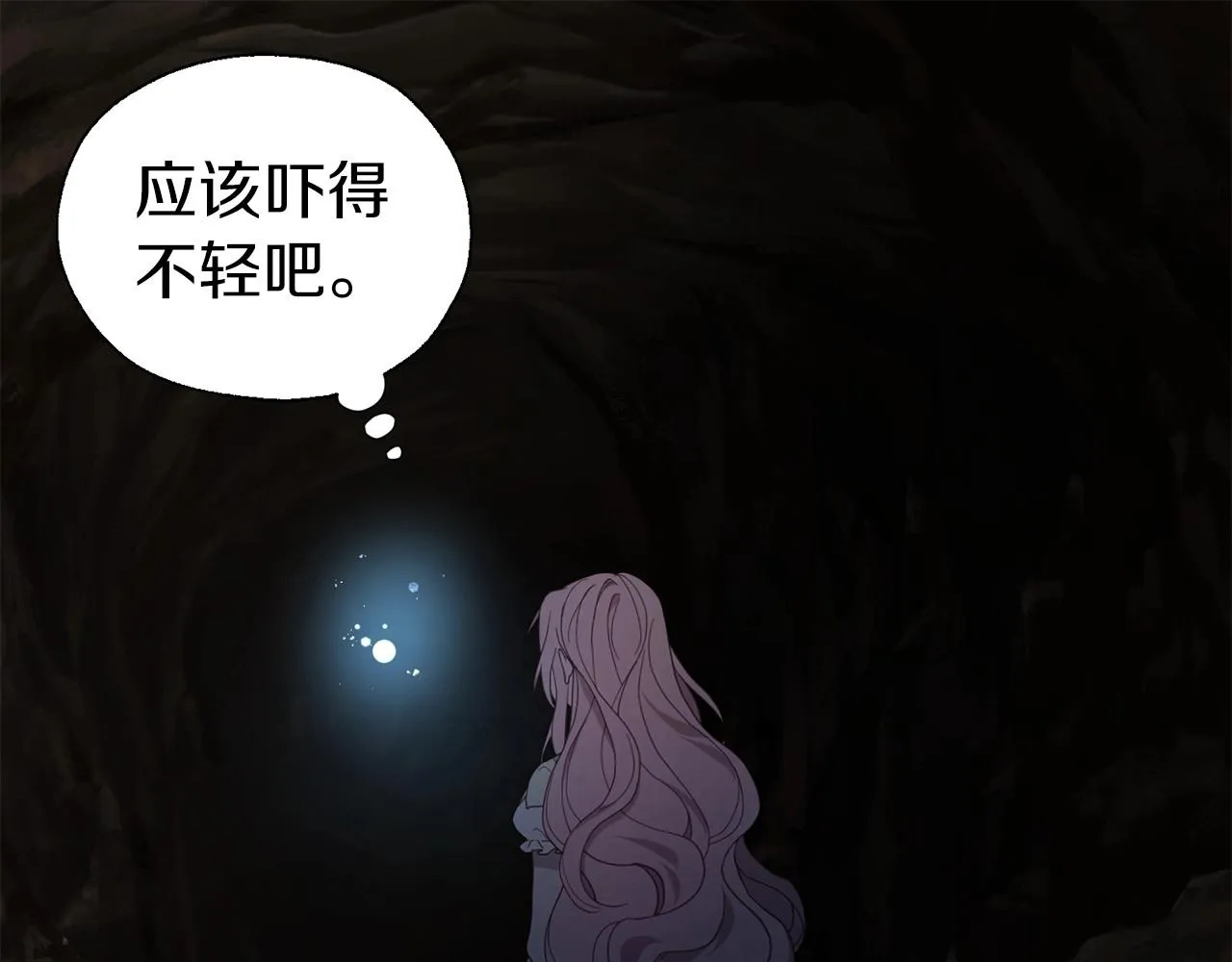 第105话 魔力结界 第79页