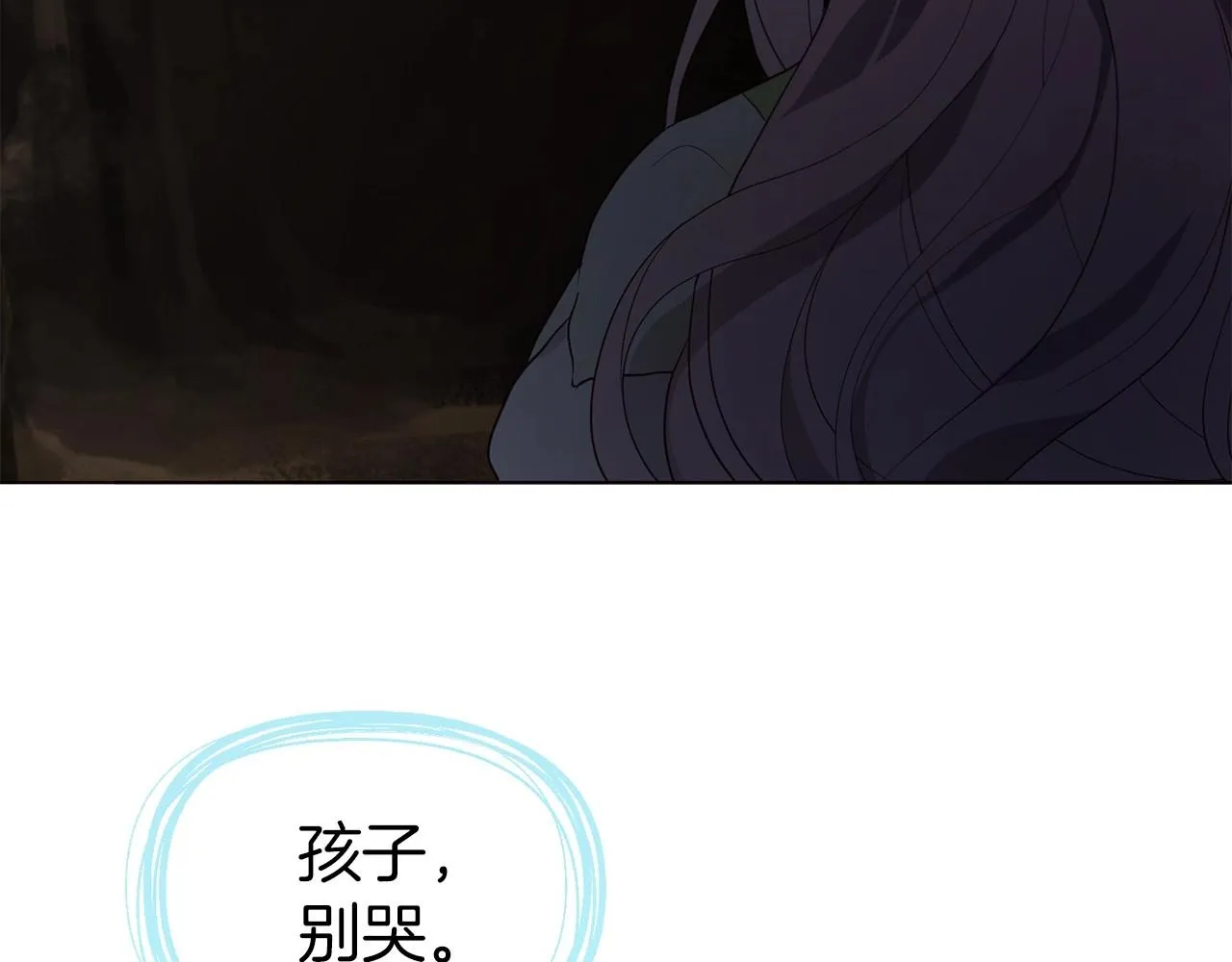 第105话 魔力结界 第82页
