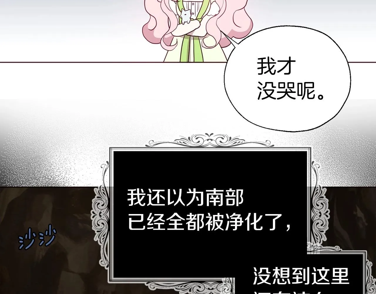 第105话 魔力结界 第84页