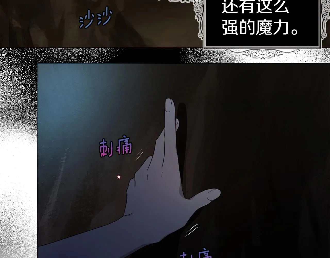 第105话 魔力结界 第85页