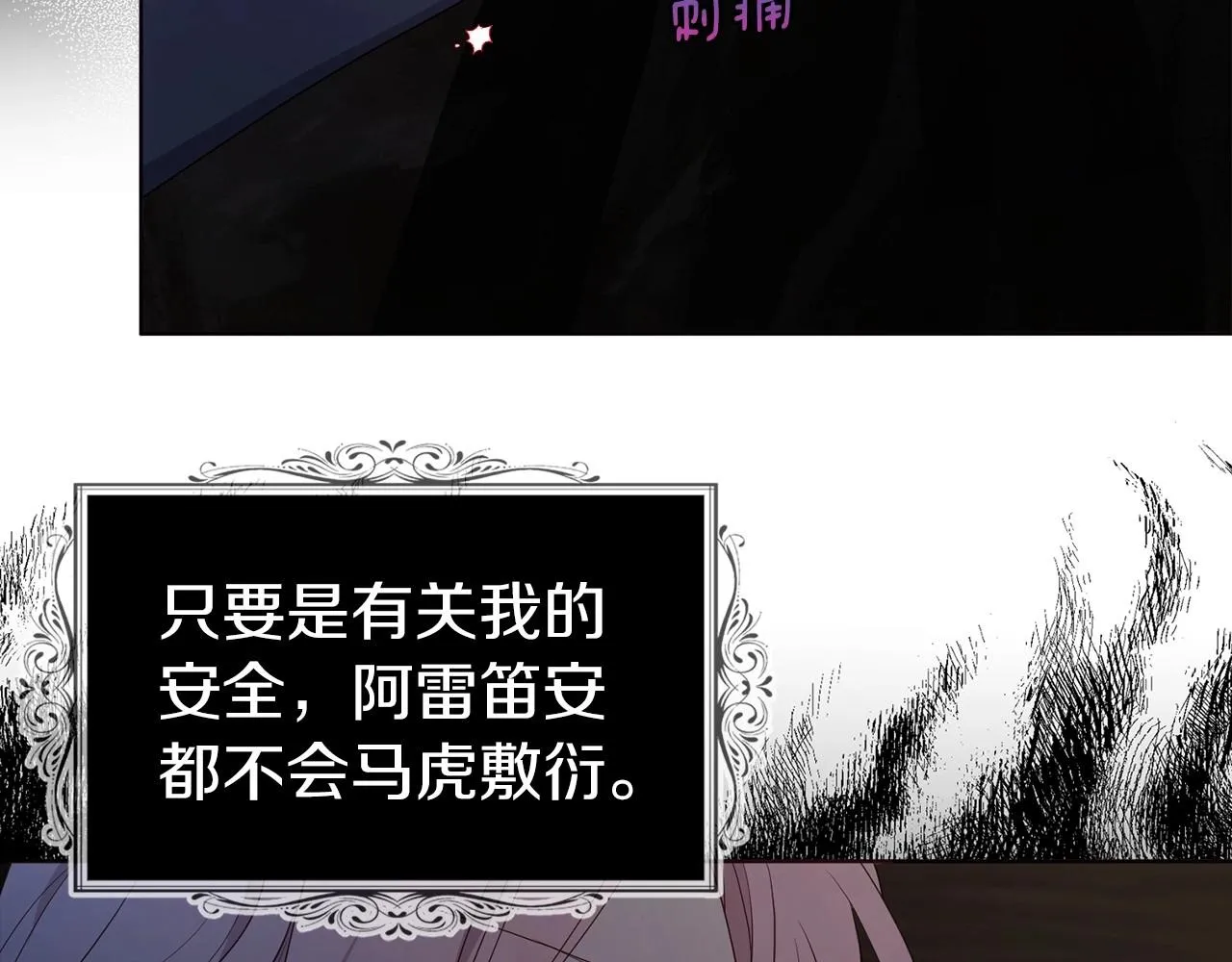第105话 魔力结界 第86页