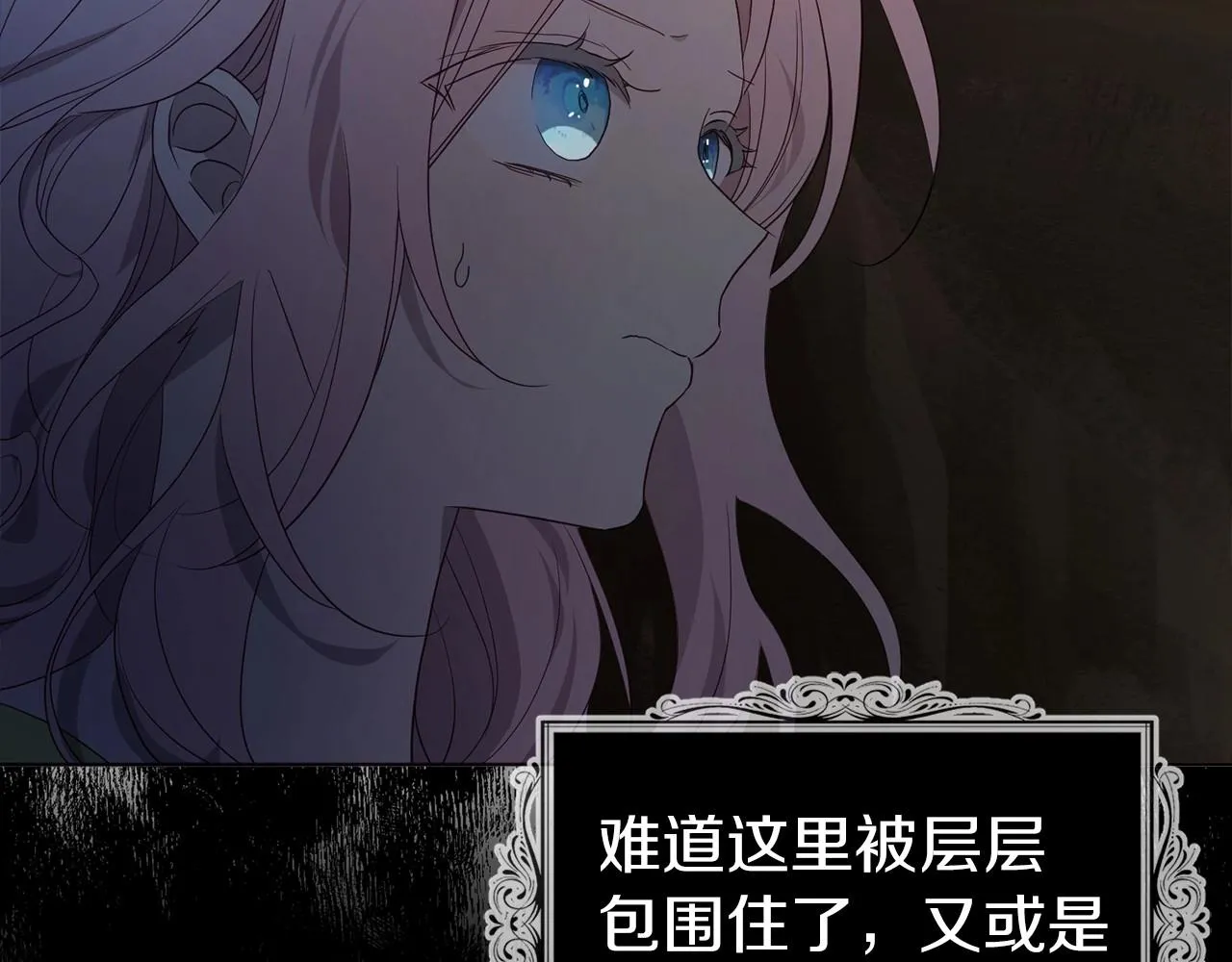 第105话 魔力结界 第87页