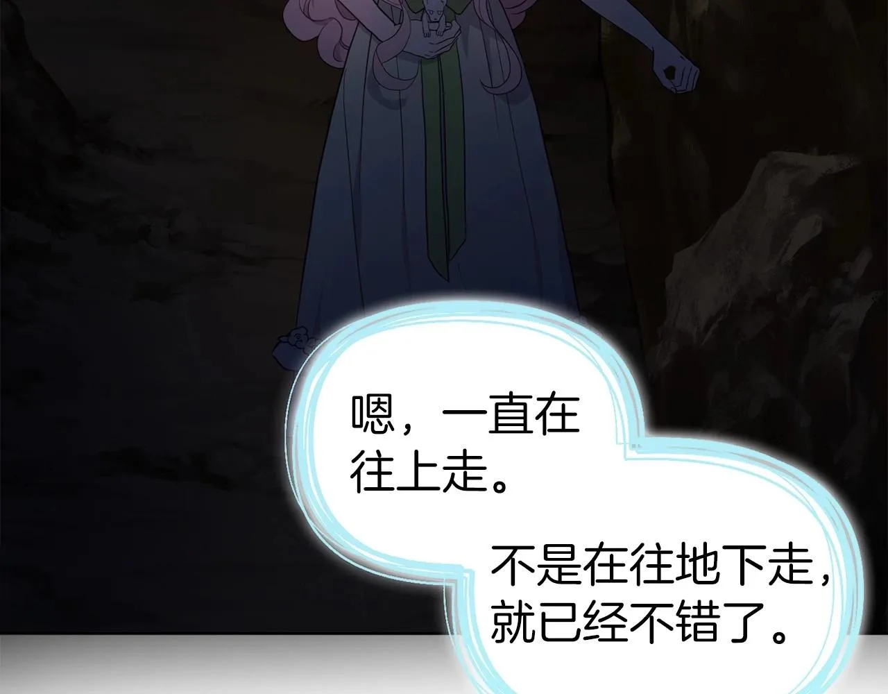 第105话 魔力结界 第89页
