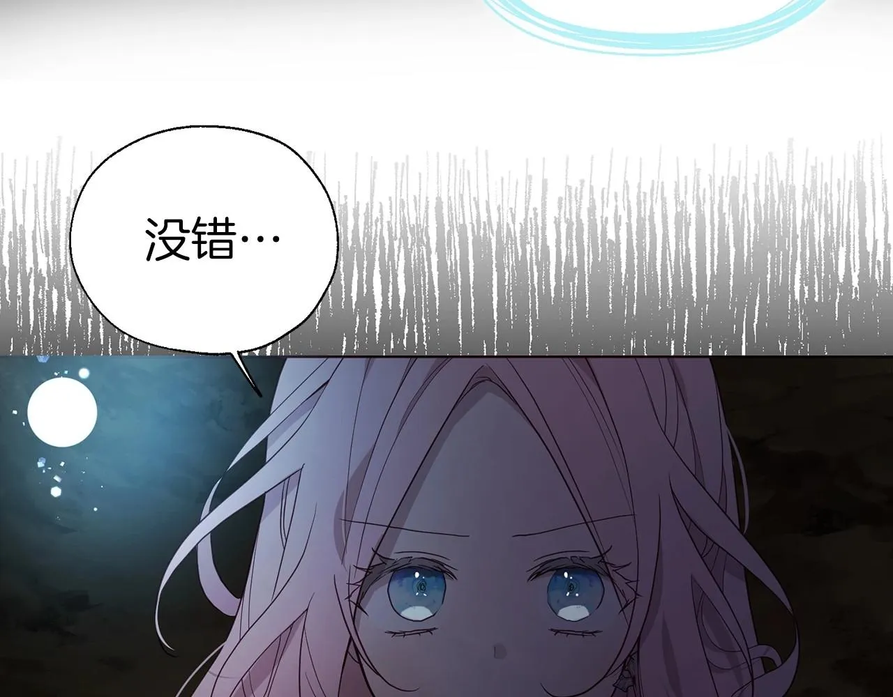 第105话 魔力结界 第90页