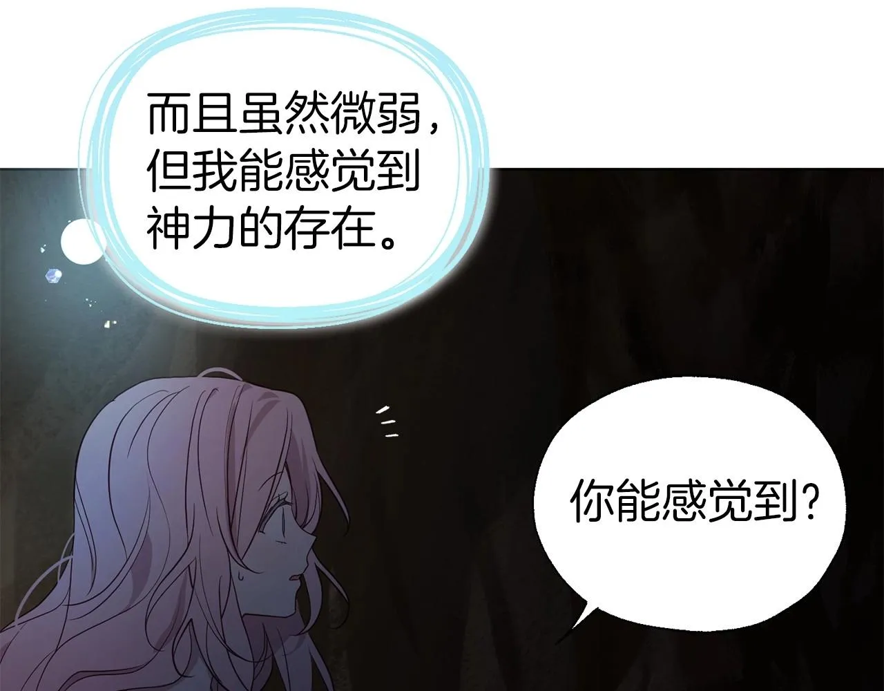 第105话 魔力结界 第92页