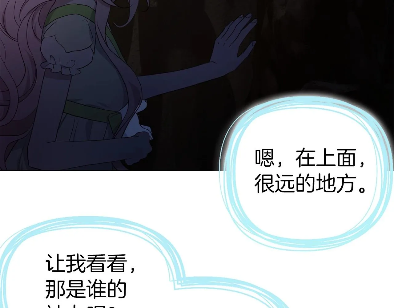 第105话 魔力结界 第93页