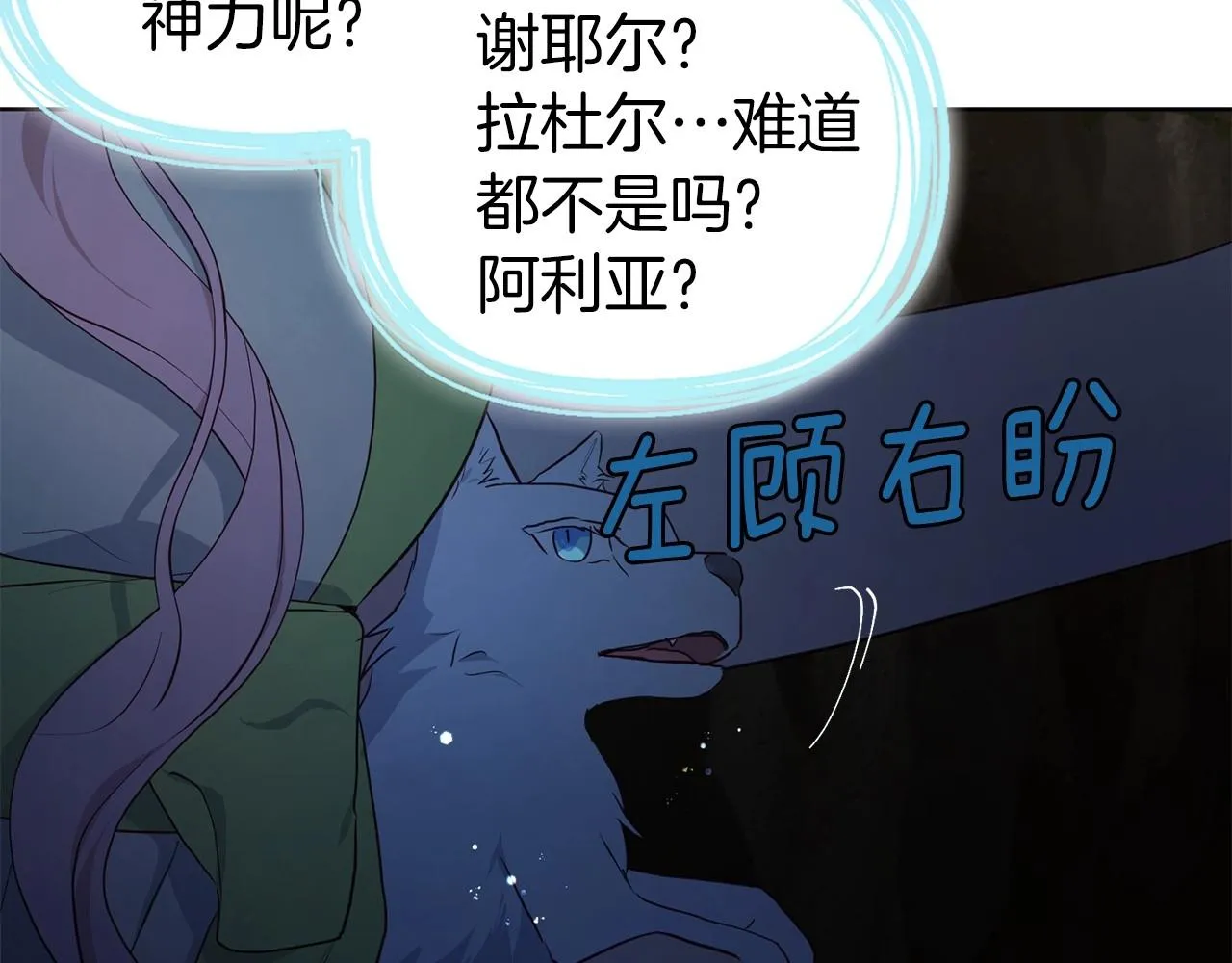 第105话 魔力结界 第94页