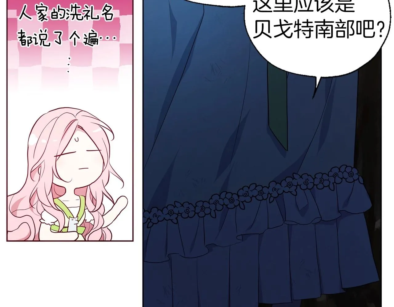 第105话 魔力结界 第96页