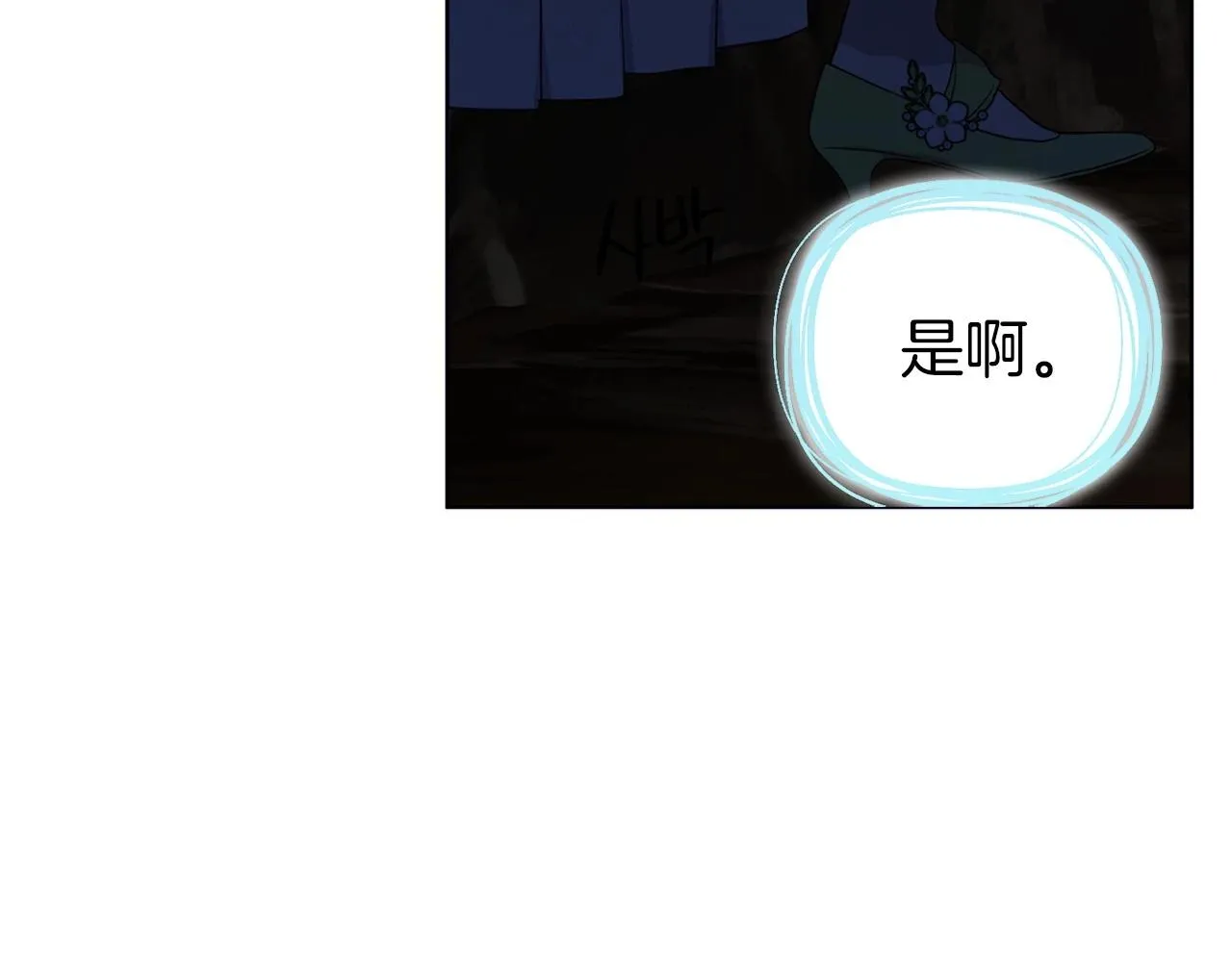 第105话 魔力结界 第97页