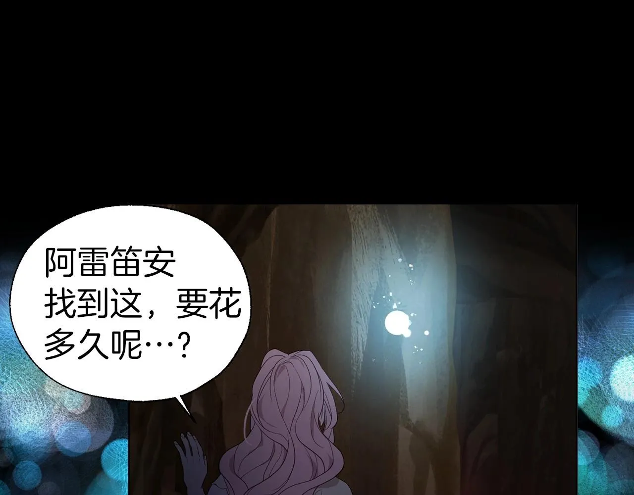 第105话 魔力结界 第99页