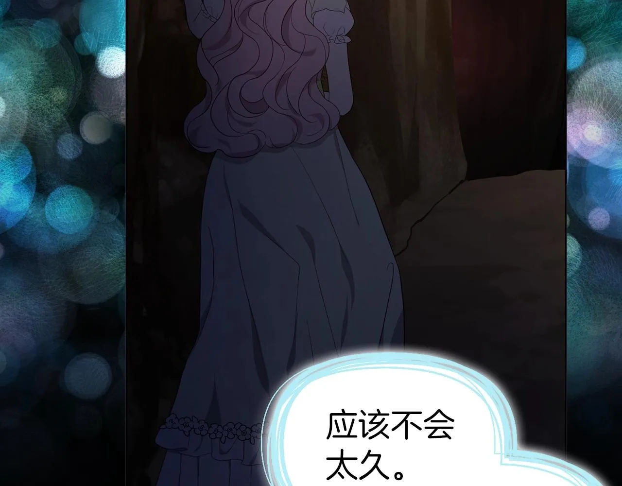 第105话 魔力结界 第100页