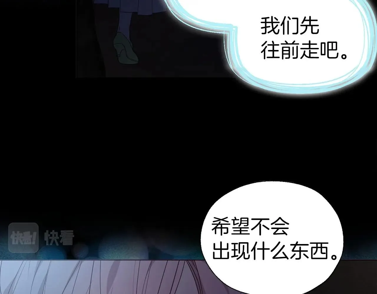第105话 魔力结界 第101页
