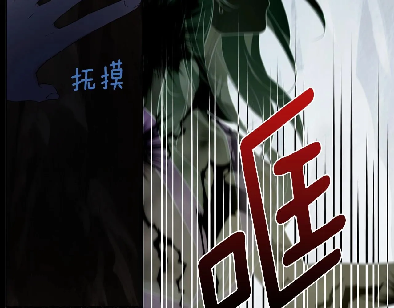 第105话 魔力结界 第105页