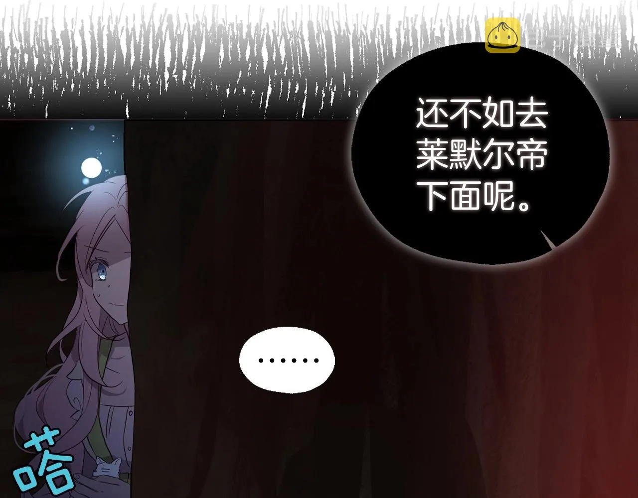 第105话 魔力结界 第109页
