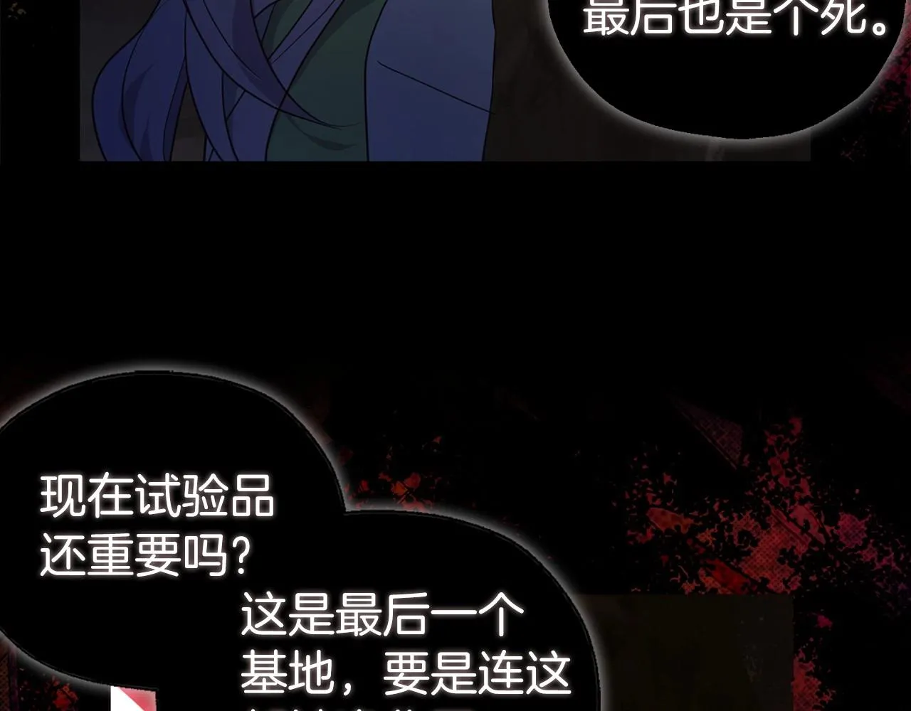 第105话 魔力结界 第113页