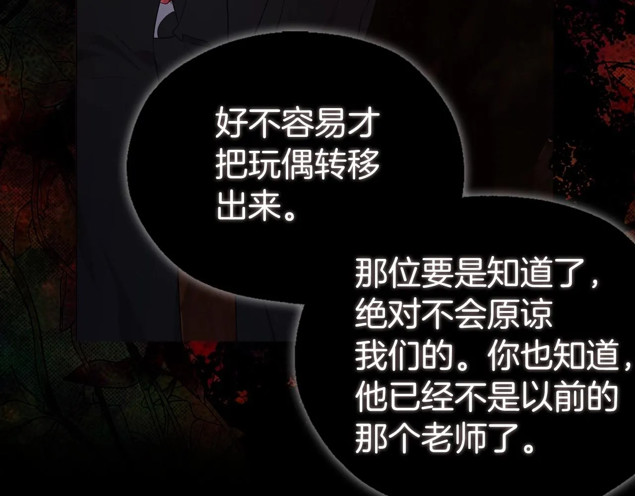 第105话 魔力结界 第115页