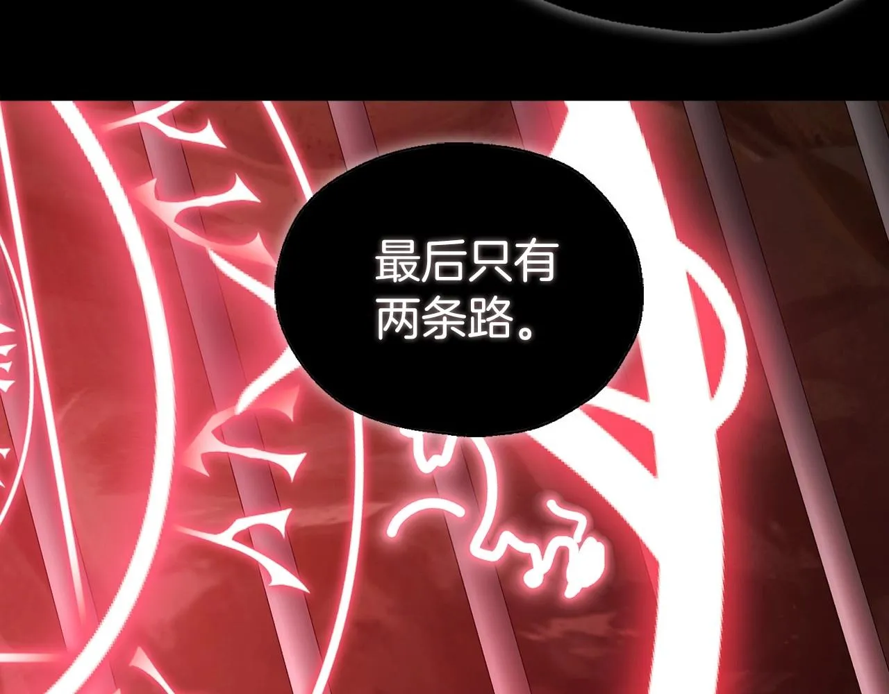 第105话 魔力结界 第116页