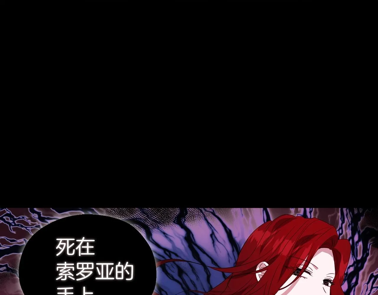 第105话 魔力结界 第118页