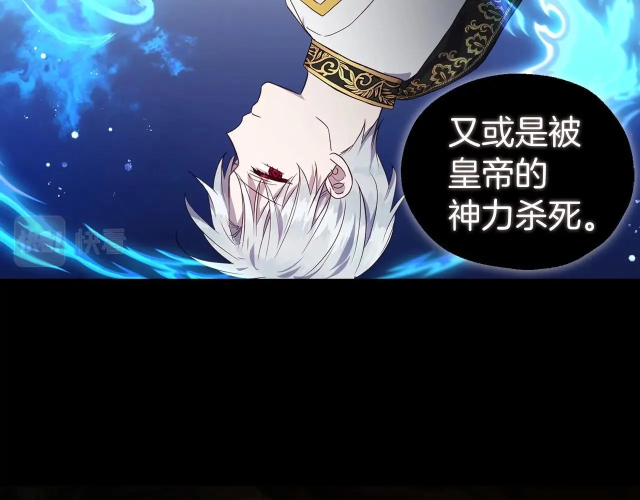 第105话 魔力结界 第120页